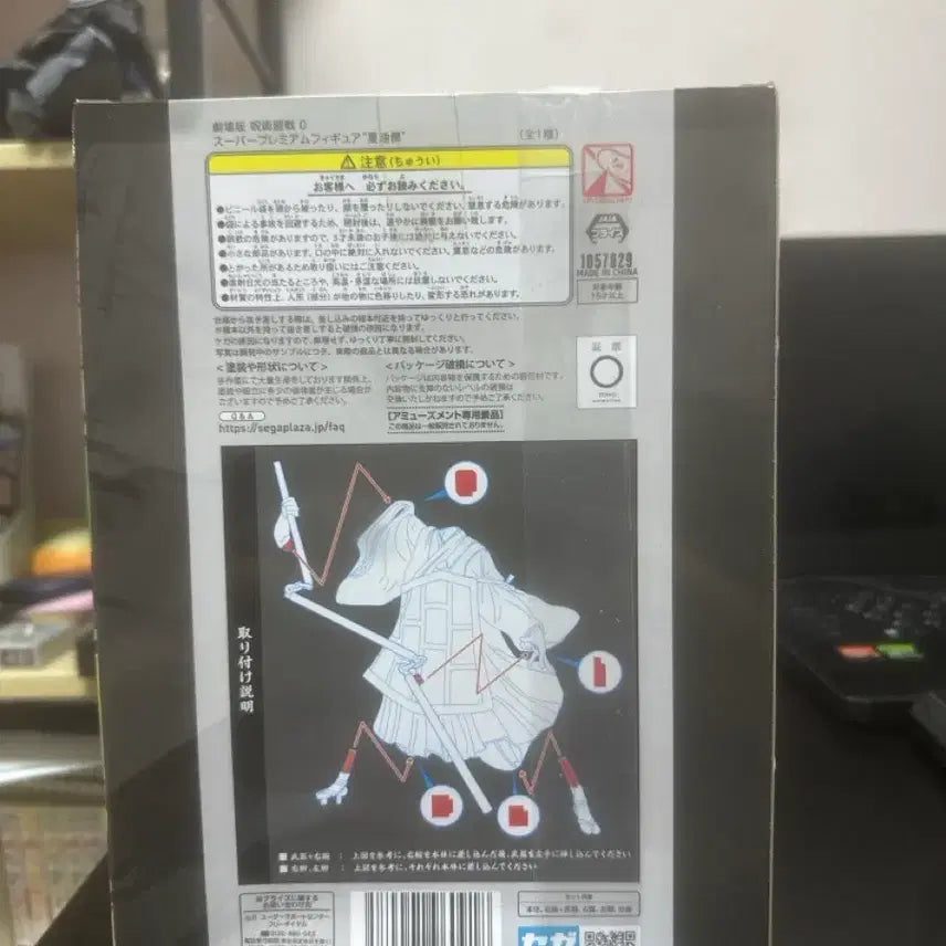 [BUNJANG] Jujutsu Kaisen Suguru Geto Figure / 주술회전 게토 피규어