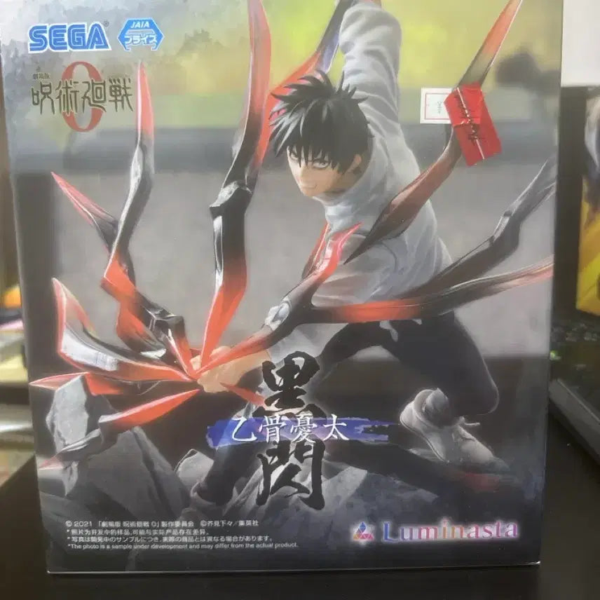 [BUNJANG] SEGA Luminasta Yuta Okkotsu Figure / 주술회전 유타 피규어