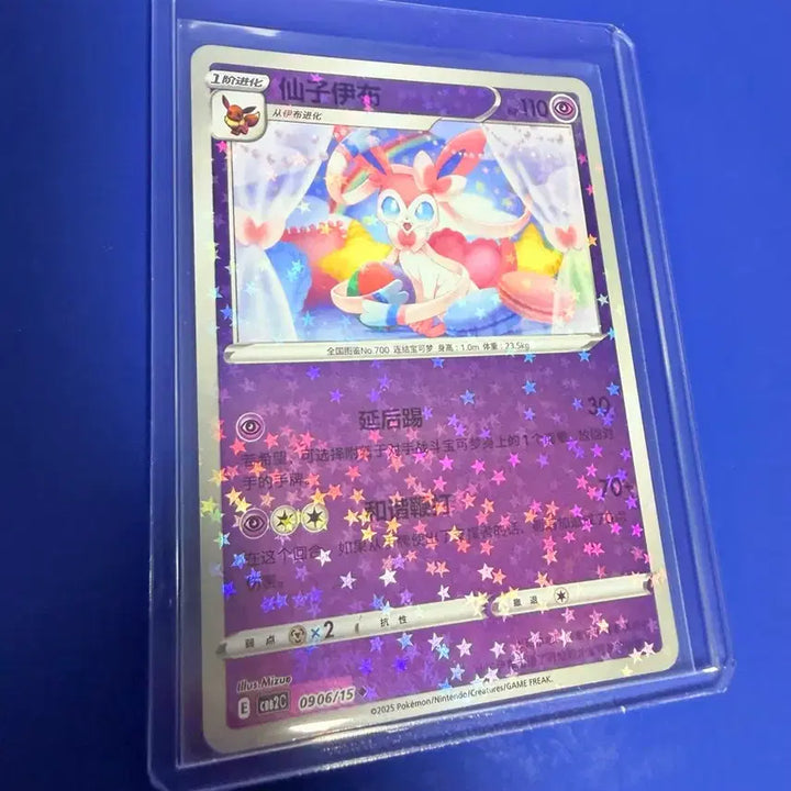 [BUNJANG] Pokemon Card Nymphia Holo Korean Edition Card / 포켓몬카드 님피아 홀로 중판 카드