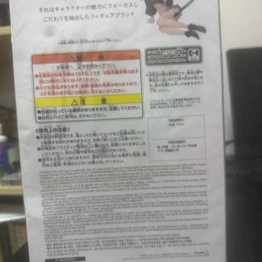 [BUNJANG] Marin Kitagawa Figure / 키타가와 마린 피규어