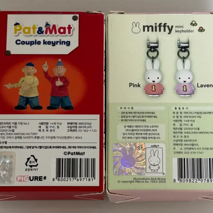 [BUNJANG] Miffy &amp; Pat &amp; Mat Mini Keyring Figure Set / 새상품 일괄) 미피 미니 키링 패트와매트 미니 키링 피규어 세트