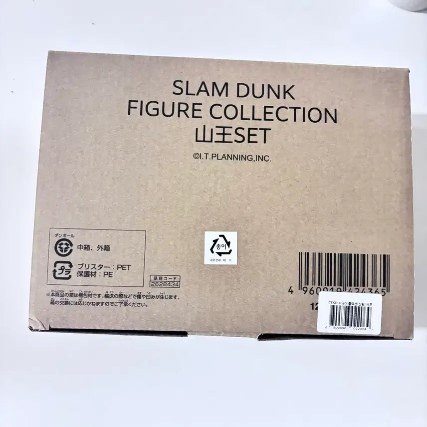 [BUNJANG] Slam Dunk Sanwang Figure Collection Set (Full Box) / 슬램덩크 피규어 컬렉션 산왕 sd 세트 국내 팝업 정품 (풀박스)