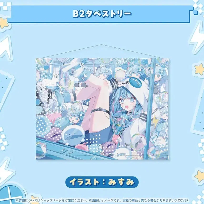 [BUNJANG] Hololive Suzu Miyabi B2 Tapestry / 홀로라이브 미즈미야 스우 B2 태피스트리