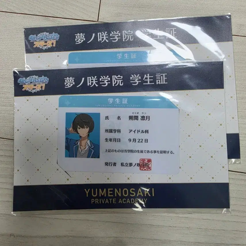 [BUNJANG] Ensemble Stars Sakuma Rei Student ID Card / 앙스타 사쿠마리츠 학생증 팝니다