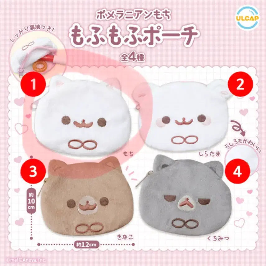 [BUNJANG] Pomeranian Mochi Humohumo Pouch / 포메라니안모찌 후모후모 파우치 양산형 스나계 일녀