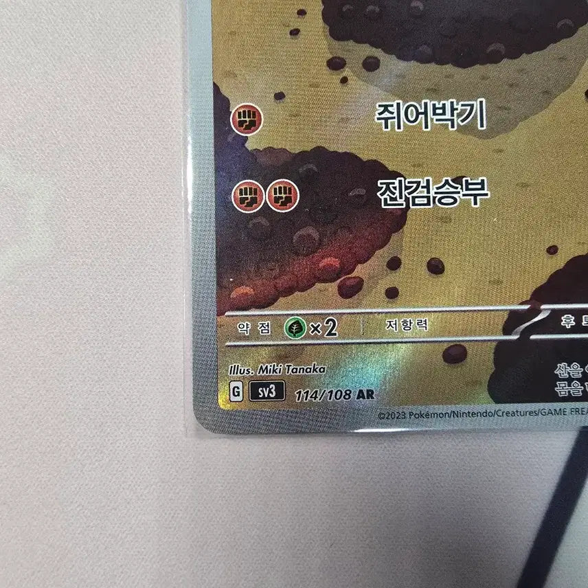[BUNJANG] Pokemon Card Abra AR 114/108 Korean Edition / 포켓몬카드 애버라스 AR 114/108 한글판