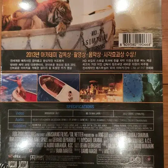 [BUNJANG] Life of Pi (2012) Korean Edition Limited Edition Blu-ray (Unsealed) / 라이프 오브 파이 (Life of Pi, 2012) 정발판 초회 한정 블루레이(Blu-ray Disc) *미개봉*