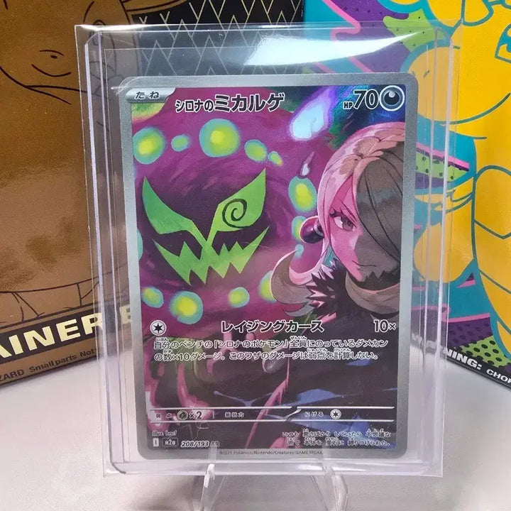 [BUNJANG] Pokemon Card Cynthia&