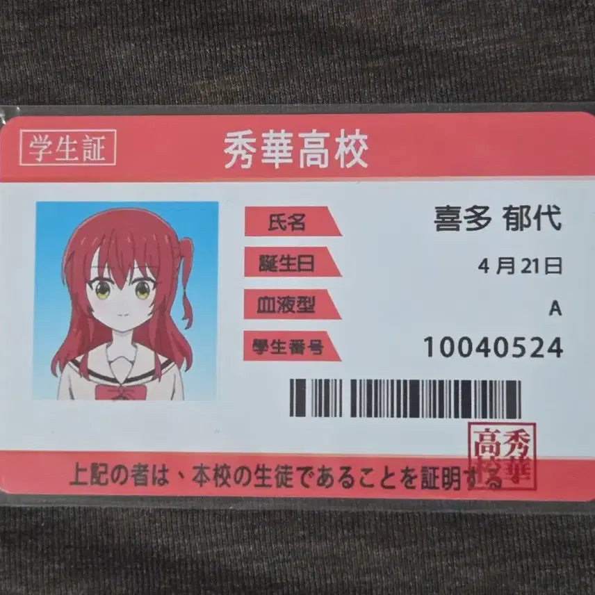[BUNJANG] Bocchi the Rock! Ikuyo Kita Student ID (Unofficial) / 비공식 봇치더락 키타 이쿠요 학생증