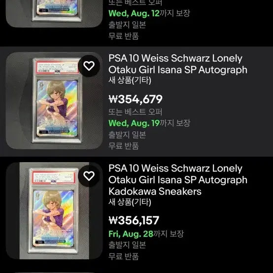 [BUNJANG] Weiss Schwarz JP Otaku Girl Isana SP PSA 10 / 바이스 슈발츠 JP 오타쿠 걸 이사나 SP  PSA 10