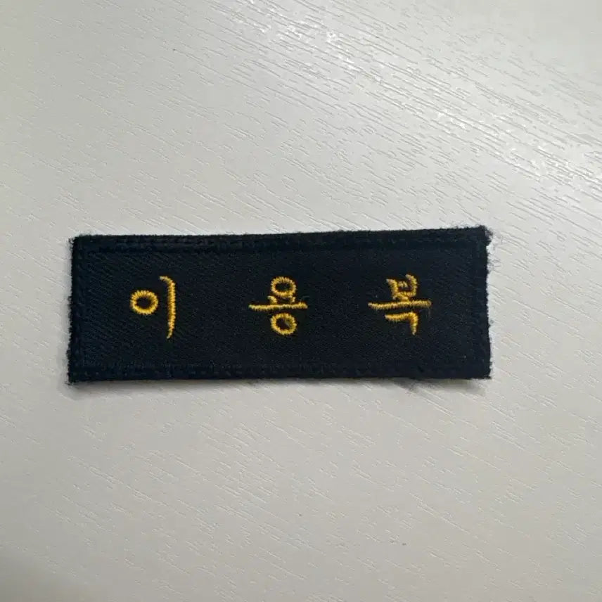 [BUNJANG] Stray Kids Felix Name Tag / 스트레이키즈 필릭스 명찰 판매