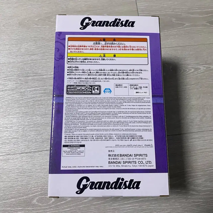 [BUNJANG] Reje Grandista Figure / 레제 그란디스타