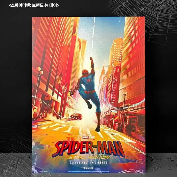 [BUNJANG] Spider-Man Brand New Day Kwang-eum Poster / [영화 굿즈] 스파이더맨 브랜드뉴데이 광음 포스터