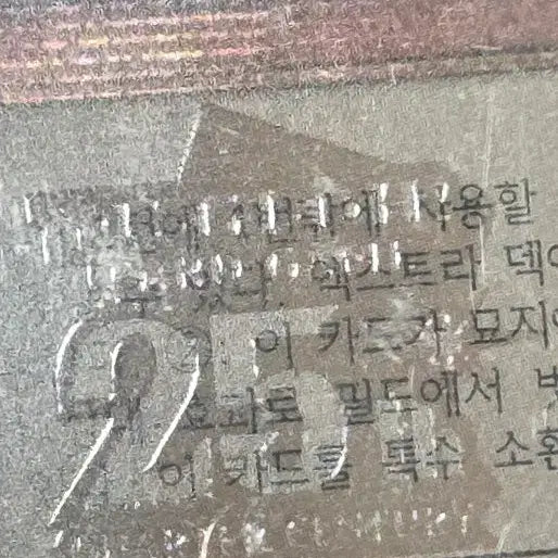 [BUNJANG] Yu-Gi-Oh! Card - Ray, the Immovable (25th Anniversary Quarter Century) / 유희왕카드 섬도희 레이 25주년 쿼식 판매합니다