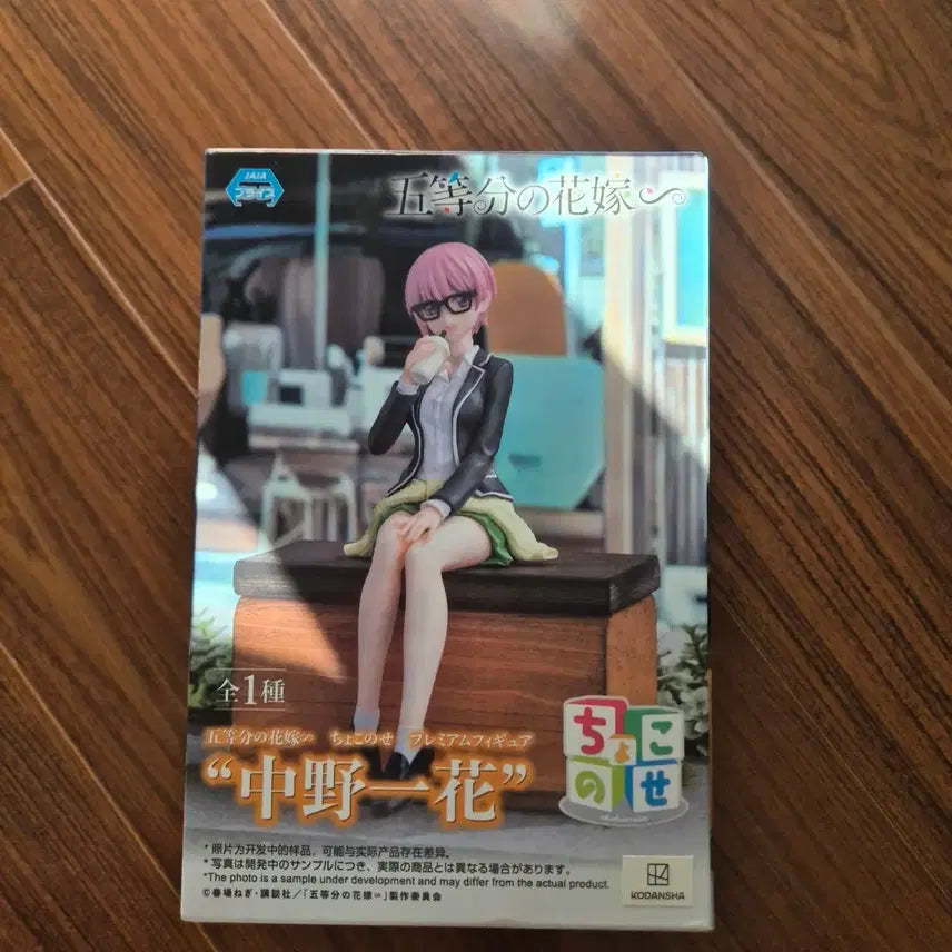 [BUNJANG] Sega Chokonose Premium Quintessential Quintuplets Nakano Ichika Figure (Sealed) / [미개봉] 세가 초코노세 프리미엄 5등분의 신부 나카노 이치카 피규어 판매