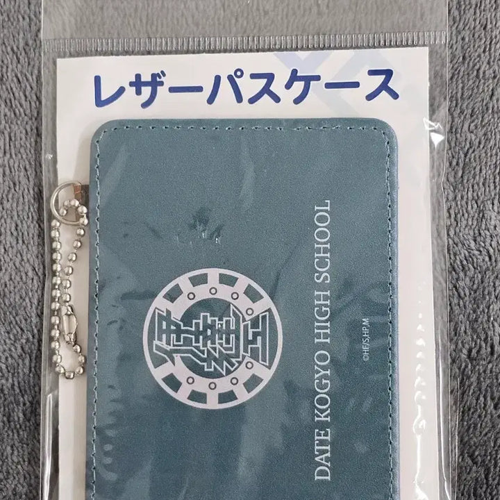 [BUNJANG] Haikyuu!! Dat-Tech High School Pass Case / 하이큐 다테공 카드(패스)케이스