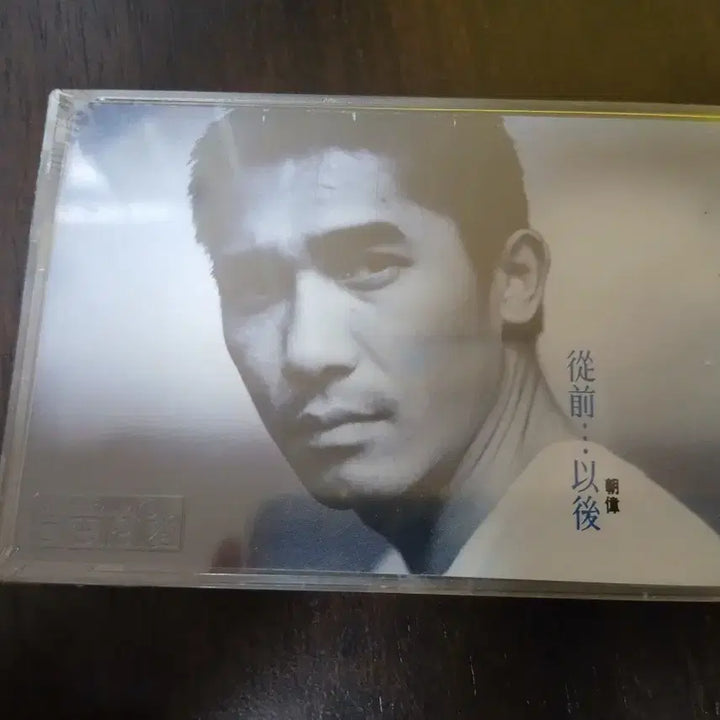 [BUNJANG] Tony Leung Cassette Tape (Sealed) / 양조위 카세트테이프 미개봉