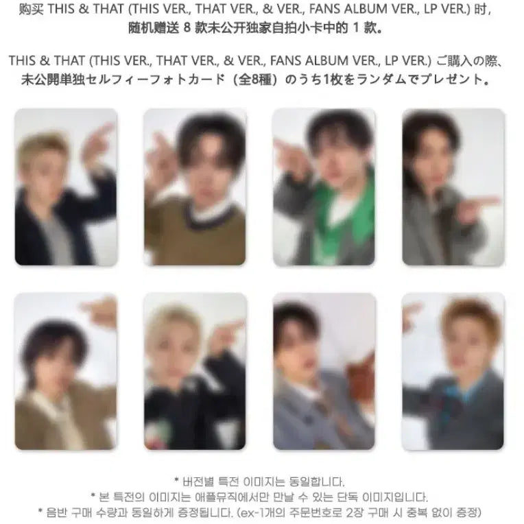 [BUNJANG] Stray Kids This &amp; That Apple Music POB Photocard Set OT8 / 스트레이키즈 스키즈 THIS &amp; THAT 디스앤댓 애플뮤직 앺뮤 미공포 포토카드 포카 특전 OT8 8인세트