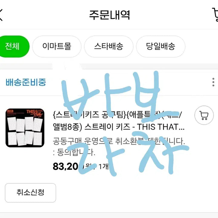 [BUNJANG] Stray Kids This &amp; That Apple Music POB Photocard Set OT8 / 스트레이키즈 스키즈 THIS &amp; THAT 디스앤댓 애플뮤직 앺뮤 미공포 포토카드 포카 특전 OT8 8인세트