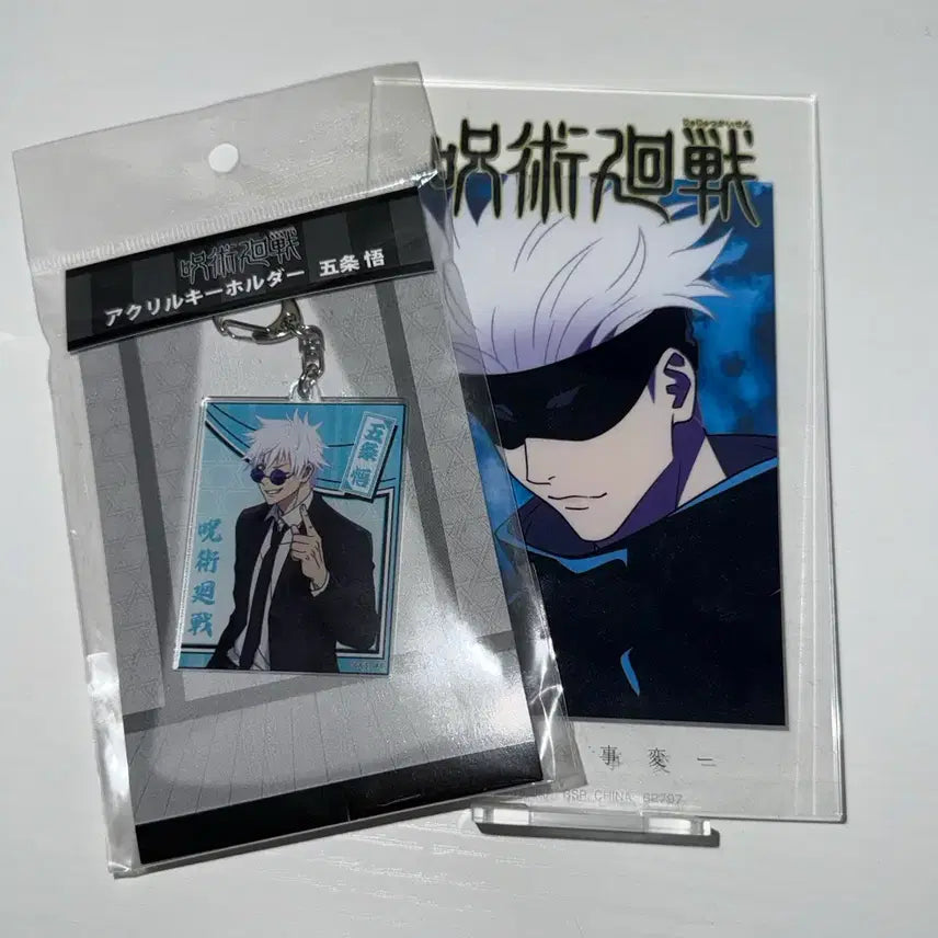 [BUNJANG] Jujutsu Kaisen Satoru Gojo Acrylic Keychain &amp; Stand Bundle Set / 주술회전 고죠 사토루 아크릴 키링 아크릴 스탠드 일괄