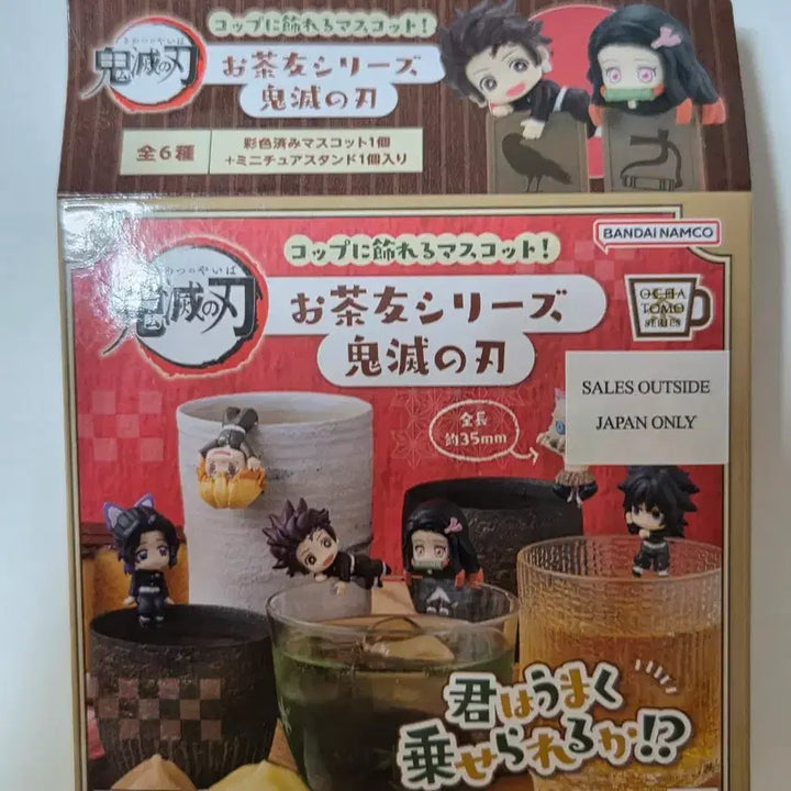 [BUNJANG] Demon Slayer Tanjiro Ochamoto Figure / 귀멸의 칼날 탄지로 오챠모토 오차토모피규어