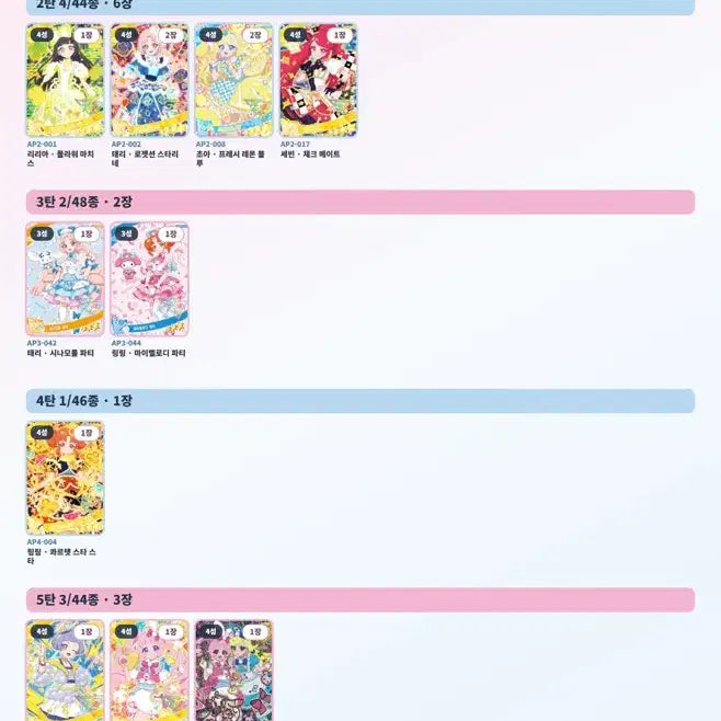 [BUNJANG] I-Pri (IFRI) Photocard &amp; Goods / 아이프리 카드 교환&amp;판매합니다