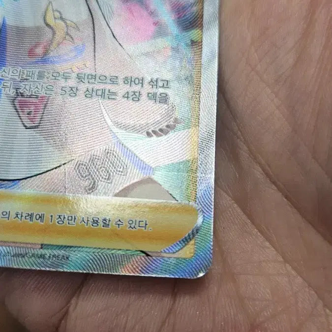 [BUNJANG] Pokemon Card Mari SR Support Card / 포켓몬카드 마리 SR 서포트 카드 팝니다