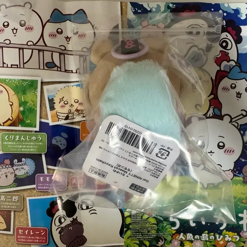 [BUNJANG] 9090 Gya-ru Momonga Mascot / 9090 갸루 모몽가 마스코트