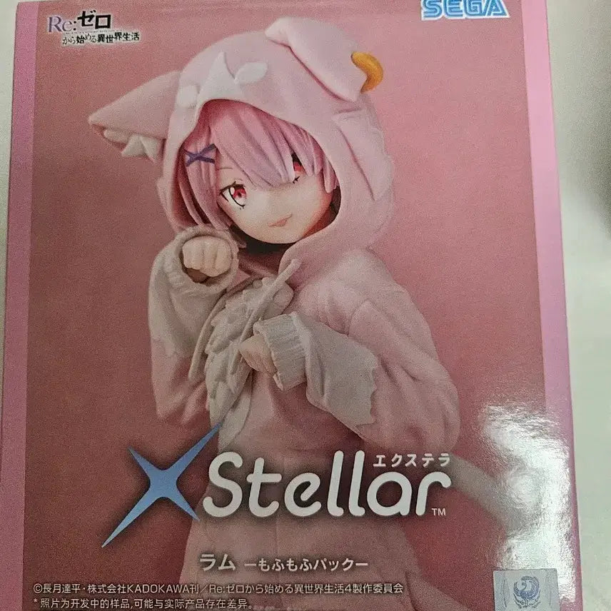 [BUNJANG] SEGA Re:Zero Rem Stella Mofumofu Pack Figure (Sealed) / (미개봉)SEGA Re: 제로 렘 피규어 스텔라 모후모후 팩