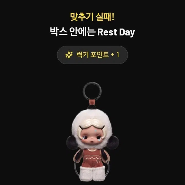[BUNJANG] Pop Mart Skullpanda Off Mode - Rest Day Figure / [ 팝마트 정품 판매 ]스컬판다 Off 모드 - Rest Day