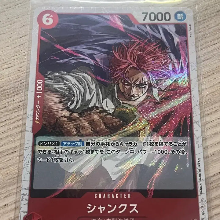 [BUNJANG] One Piece World Collectable Figure Shanks / (일판 프로모) 샹크스