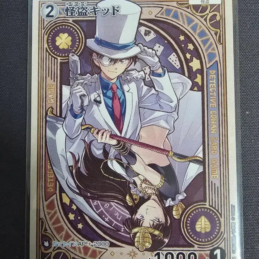 [BUNJANG] Detective Conan TCG Kaito Kid Reprint Version Normal / 코난 TCG 괴도키드 우승프로모 재록 버전 노멀