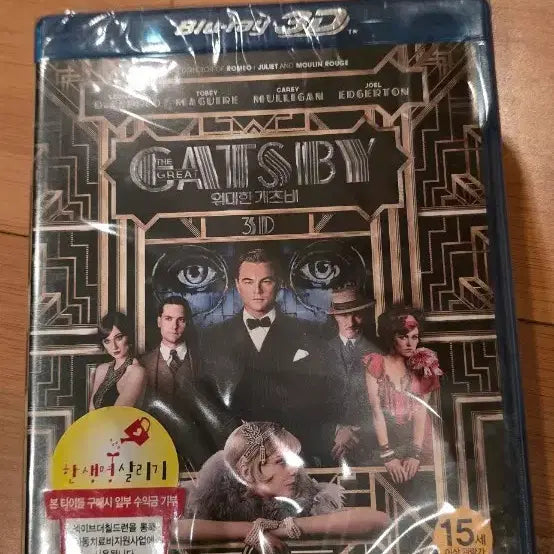 [BUNJANG] The Great Gatsby (2013) 3D+2D Combo Pack Blu-ray (Korean Release) Unsealed / 위대한 개츠비 (The Great Gatsby, 2013) 정발판 3D+2D 콤보팩 블루레이(Blu-ray Disc) 미개봉