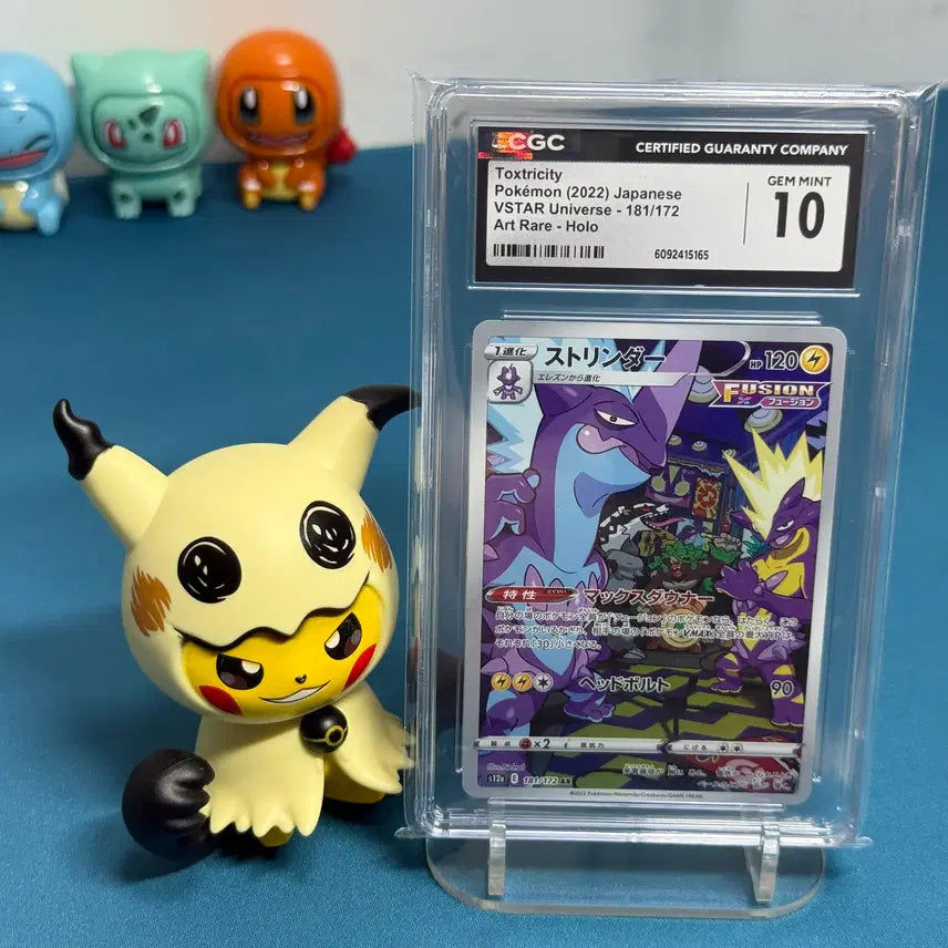 [BUNJANG] CGC 10 Strianer AR Japanese Pokemon Card / CGC 10 스트린더 AR 포켓몬 일판