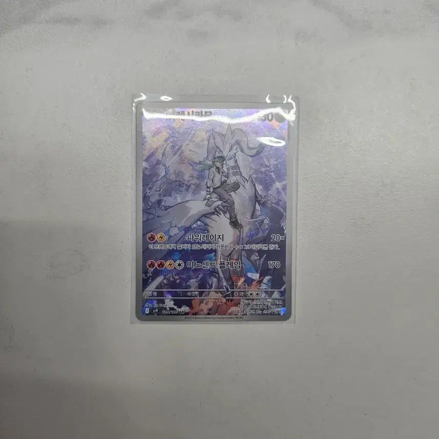 [BUNJANG] Pokemon Card Reshiram / 포켓몬카드, N의 레시라무