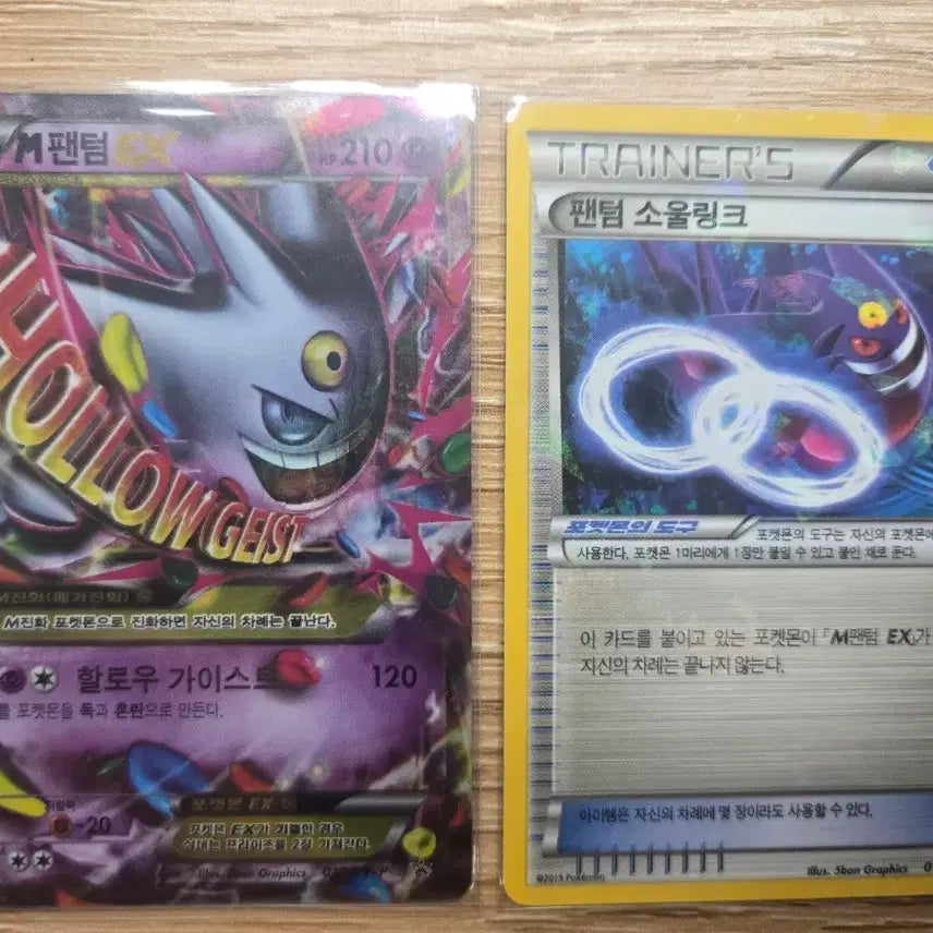 [BUNJANG] Shiny M Phantom ex Promo Pokemon Card / 이로치 M팬텀ex 프로모 포켓몬 카드