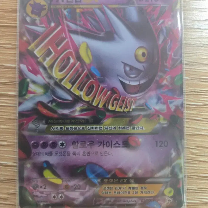 [BUNJANG] Shiny M Phantom ex Promo Pokemon Card / 이로치 M팬텀ex 프로모 포켓몬 카드