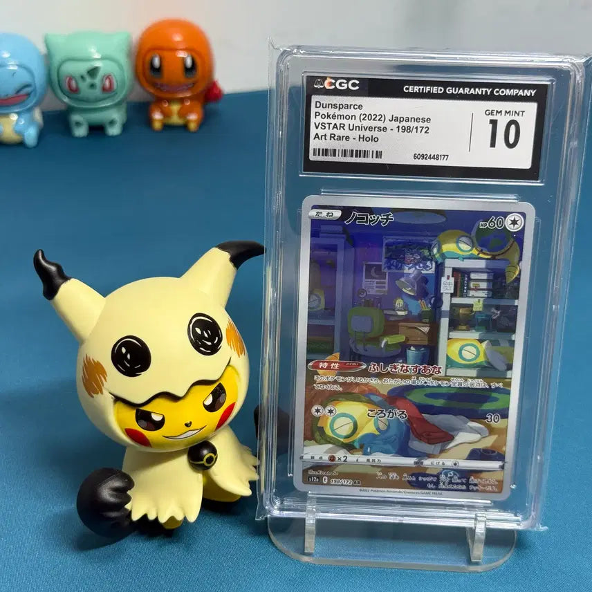 [BUNJANG] CGC 10 No Gorillas AR Pokémon Japanese / CGC 10 노고치 AR 포켓몬 일판