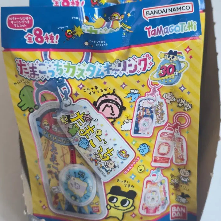 [BUNJANG] Tamagotchi Custom Random Charm Keychain / 다마고치 커스텀 랜덤 키링