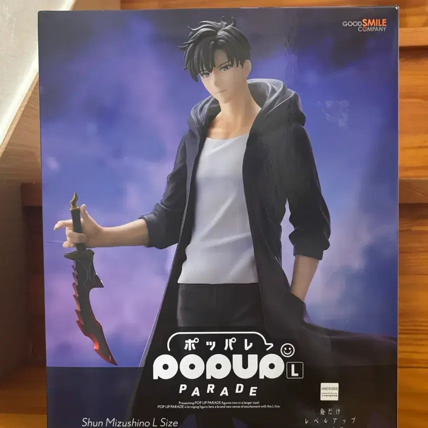 [BUNJANG] Good Smile Company Sung Jinwoo Figure (Solo Leveling) / 택포8) 굿스마일 나혼자만레벨업 성진우 피규어
