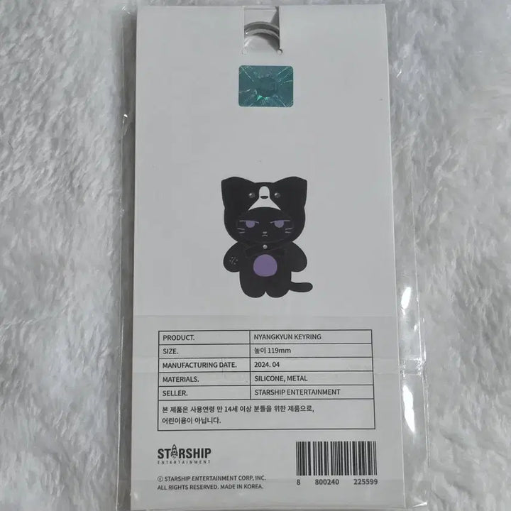 [BUNJANG] MONSTA X IM NYANGKYUN KEYRING / 몬스타엑스 아이엠 냥균 키링 임창균 몬엑 몬뭉치엑스  MONSTA X IM NYANGKYUN KEYRING