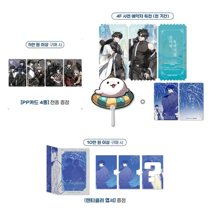 [BUNJANG] Omniscient Reader&