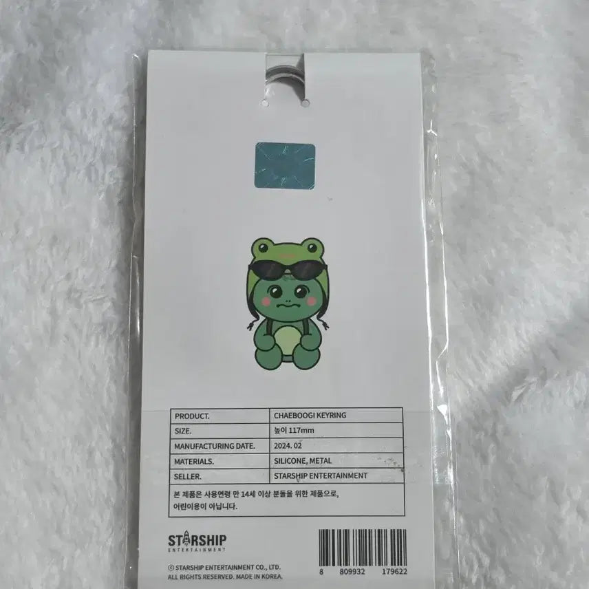 [BUNJANG] MONSTA X Hyungwon Chaebugi Keychain / 몬스타엑스 형원 채부기 키링 몬엑 몬뭉치엑스 MONSTA X CHAEBOOGI KEYRING