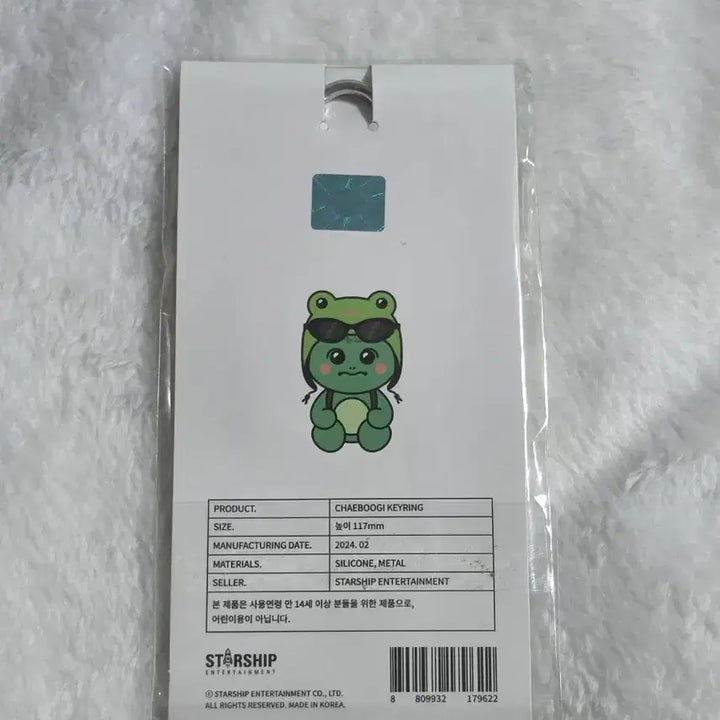 [BUNJANG] MONSTA X Hyungwon Chaebugi Keychain / 몬스타엑스 형원 채부기 키링 몬엑 몬뭉치엑스 MONSTA X CHAEBOOGI KEYRING