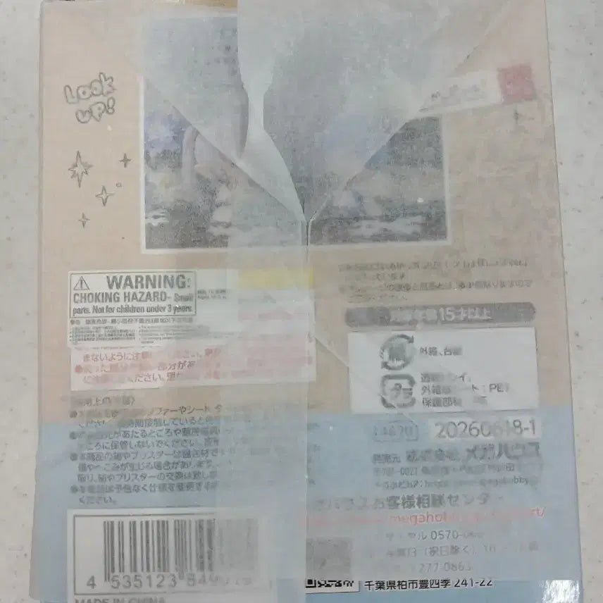 [BUNJANG] Frieren: Beyond Journey&