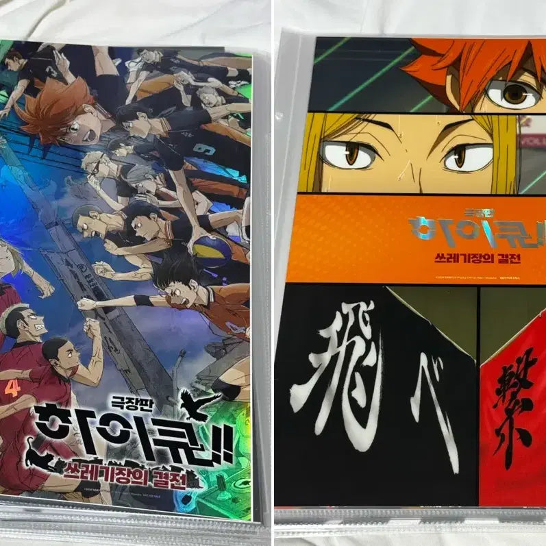 [BUNJANG] Haikyu!! The Dumpster Battle CGV Digging Time Art Poster A3 / [박스포장] 하이큐 디깅타임 아트 포스터 A3 영화 CGV 디깅 아트포스터 극장판 하이큐!! 쓰레기장의결전