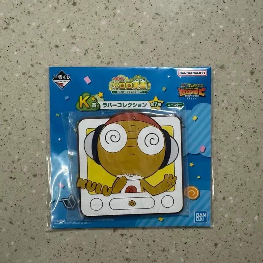 [BUNJANG] Sgt. Frog Keroro Ichiban Kuji K Prize Rubber Coaster Kururu / 개구리중사 케로로 제일복권 쿠지 K상 러버 코스터 고무 코스터 쿠루루