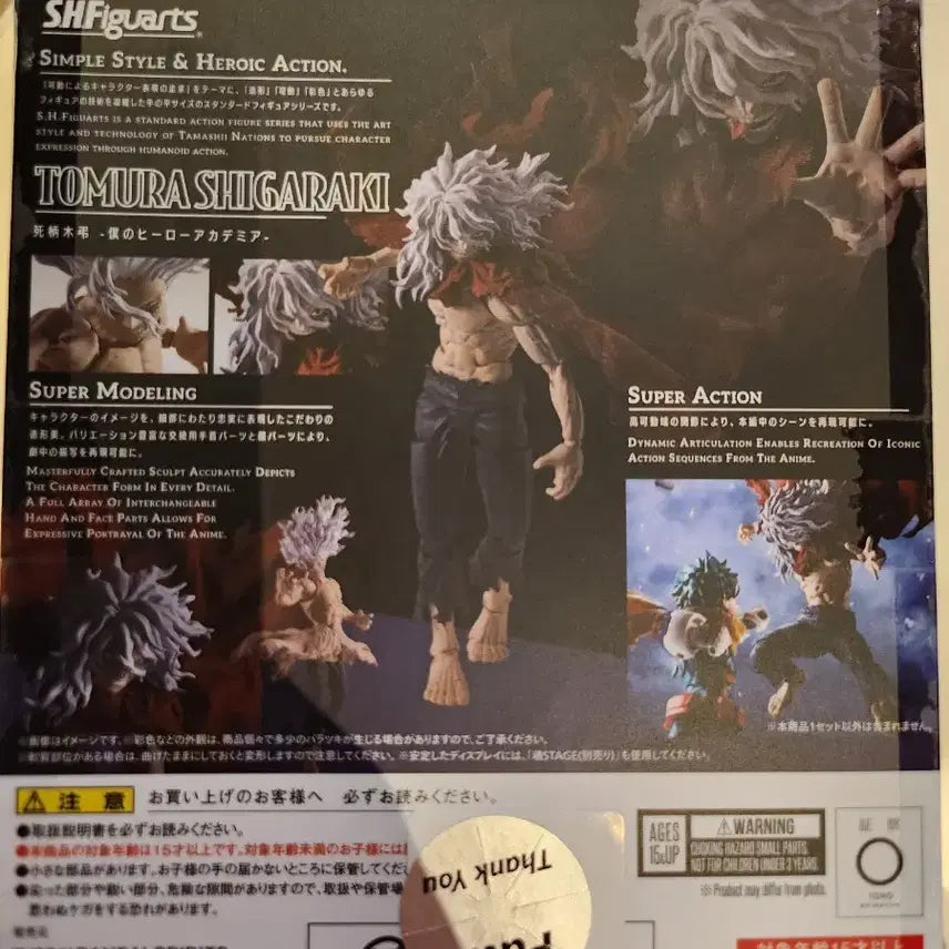[BUNJANG] S.H.Figuarts Tomura Shigaraki Figure / S.H.Figuarts 시가라키 토무라 피규어