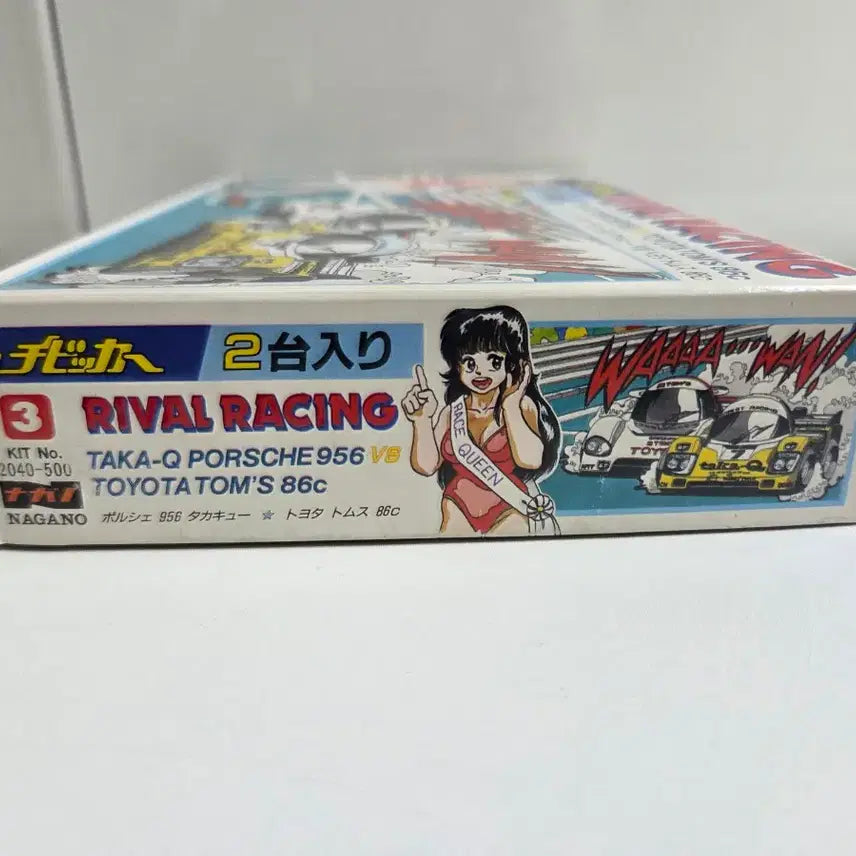 [BUNJANG] Nagano Chibi Car Series Rival Racing Model Kit (2 Car Set) / [고전 희귀] 80년대 Nagano 치비카 라이벌 레이싱 프라모델 (2대 세트)