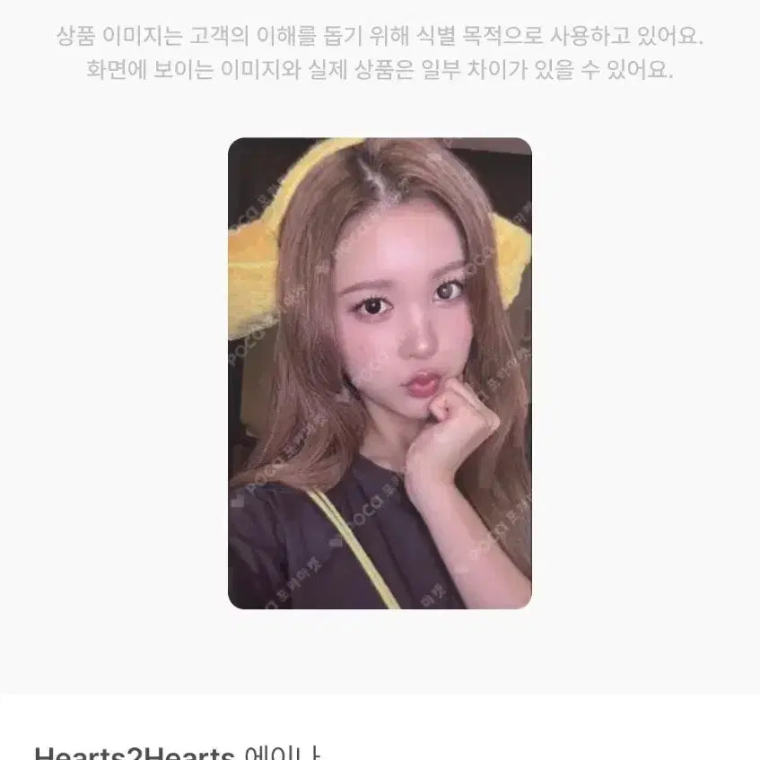 [BUNJANG] HARTUHA EINA Jump Up Photocard / 하투하 에이나 점프업 포카
